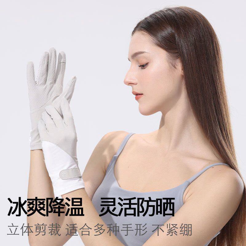夏季防晒冰丝手套女户外时尚骑行