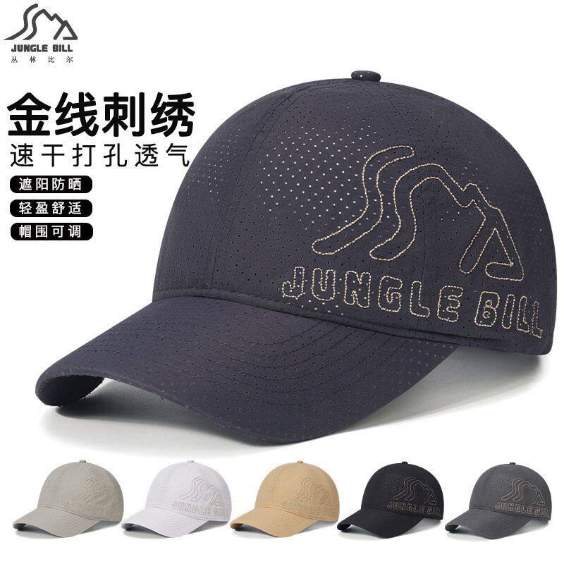 夏新款刺绣金属线字母速干棒球帽