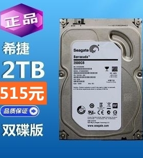 ST希捷2T 7200转64M ST2000DM001监控DVR 2T台式机硬盘2T监控硬盘