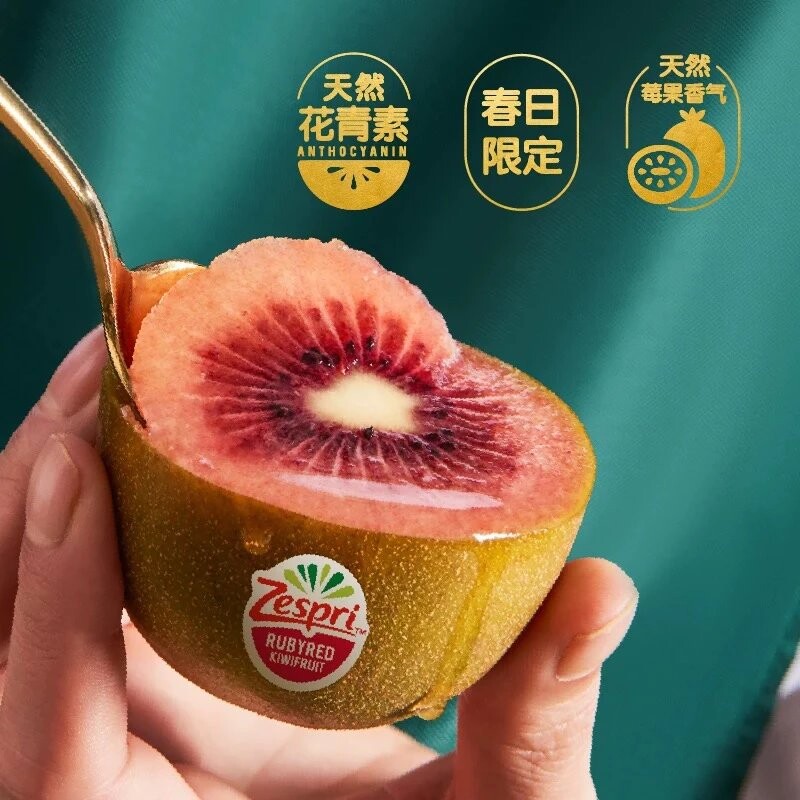 新西兰进口佳沛宝石红心奇异果小红果猕猴桃应季水果宝宝辅食包邮