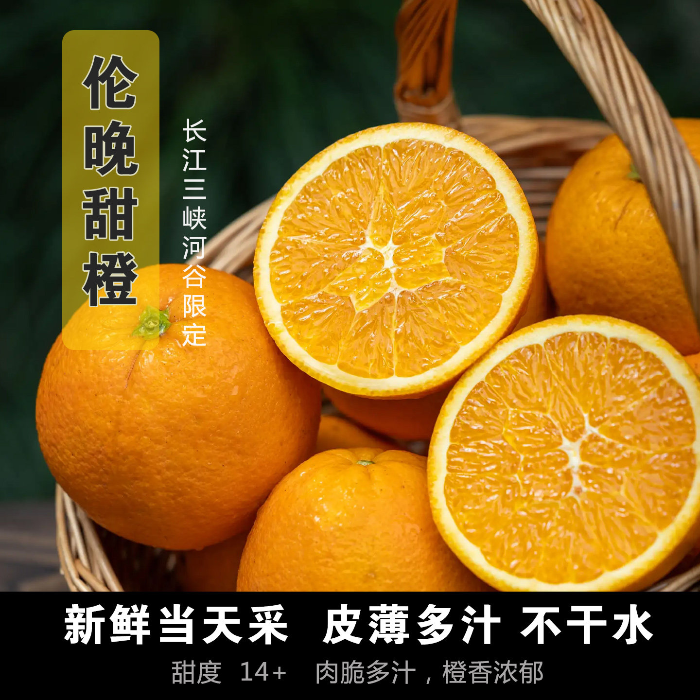秭归伦晚甜橙礼盒装三峡脐橙子多汁纯甜新鲜珍橙现货应季水果包邮