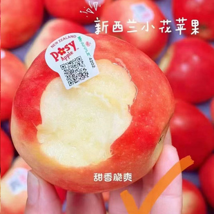现货新西兰小花苹果礼盒装posy4202脆甜新苹果应季水果顺丰包邮