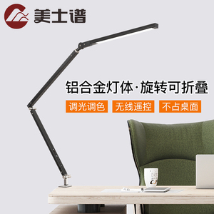 长臂护眼台灯书桌工作学习专用插电式办公宿舍电脑学生阅读夹子灯