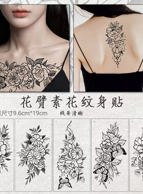 10张花臂花朵纹身贴高级感仿真大图暗黑手臂胸口临时纹身贴纸套装