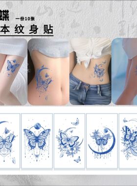 果汁蝴蝶纹身贴草本防水持久