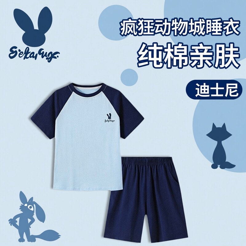 迪士尼疯狂动物城朱迪兔儿童睡衣套装男女童同款纯棉亲肤家居服夏