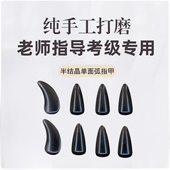 纯手工墨然专业古筝指甲成人儿童甲片音色好演奏级义甲高级礼盒装