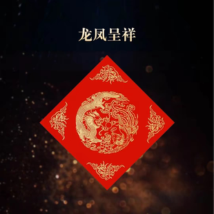 对联纸春联纸福字斗方书写福字大红纸加厚半生半熟宣纸洒金