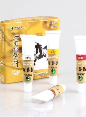 12ml单支装曙红藤黄中国画颜料