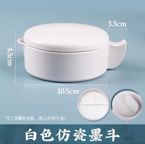 墨池多功能仿瓷防摔带盖墨盒书法墨汁墨盘墨碟笔搁墨蝶墨碗小砚台
