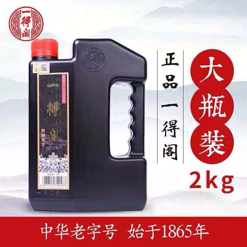 拍三瓶发四瓶一得阁精制墨汁4斤大容量桶装书画创作墨液1000G墨水属于什么档次？