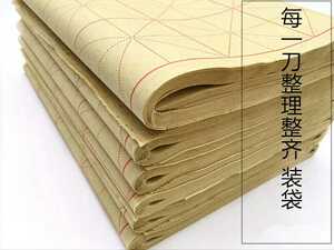 纯竹浆毛边纸9cm12格28格米字格毛边纸毛笔字书法练习纸学生初学