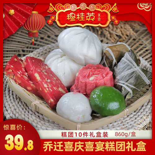 乔迁喜庆喜宴 糕团伴手礼品盒 - 封面