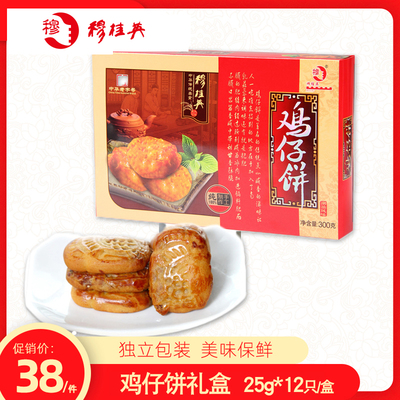穆桂英美食广东特产中