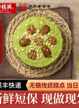 中华老字号无锡特产穆桂英传统手工糕点 大元松 （780gx1只）