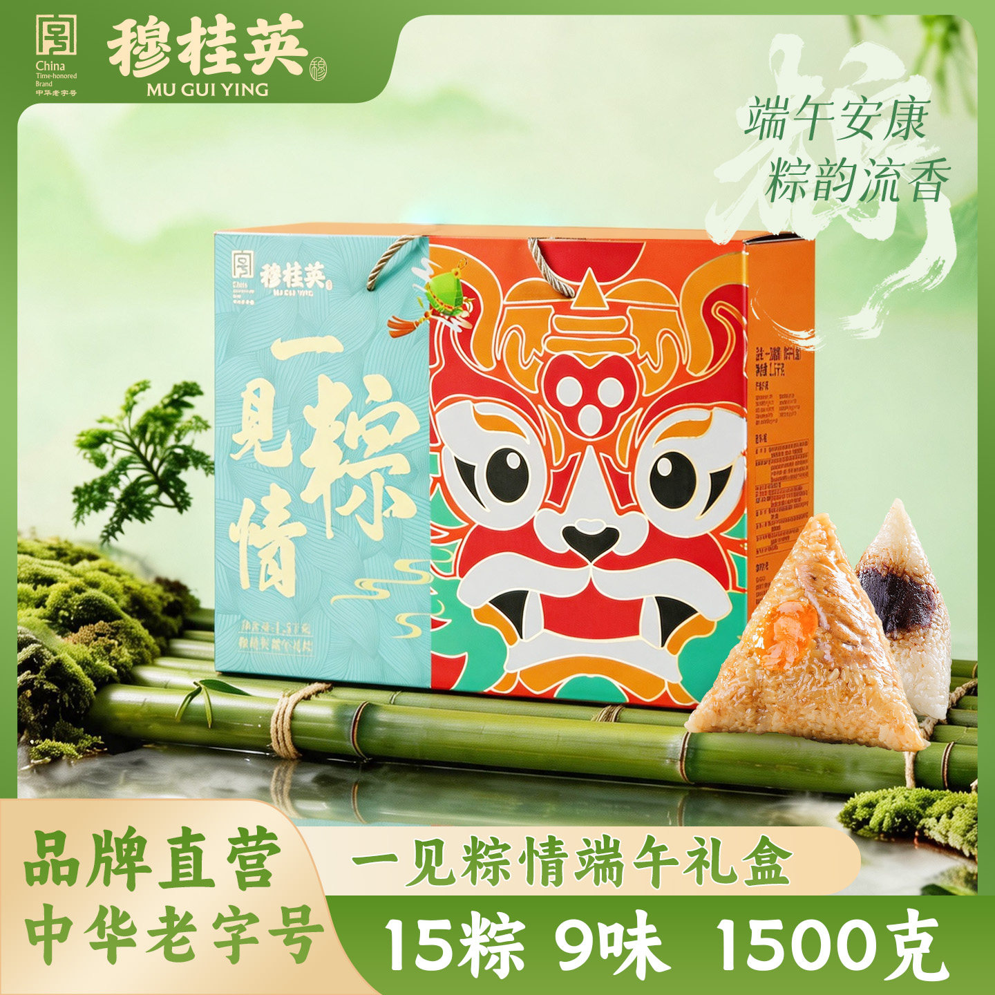 穆桂英美食端午礼品粽子福利