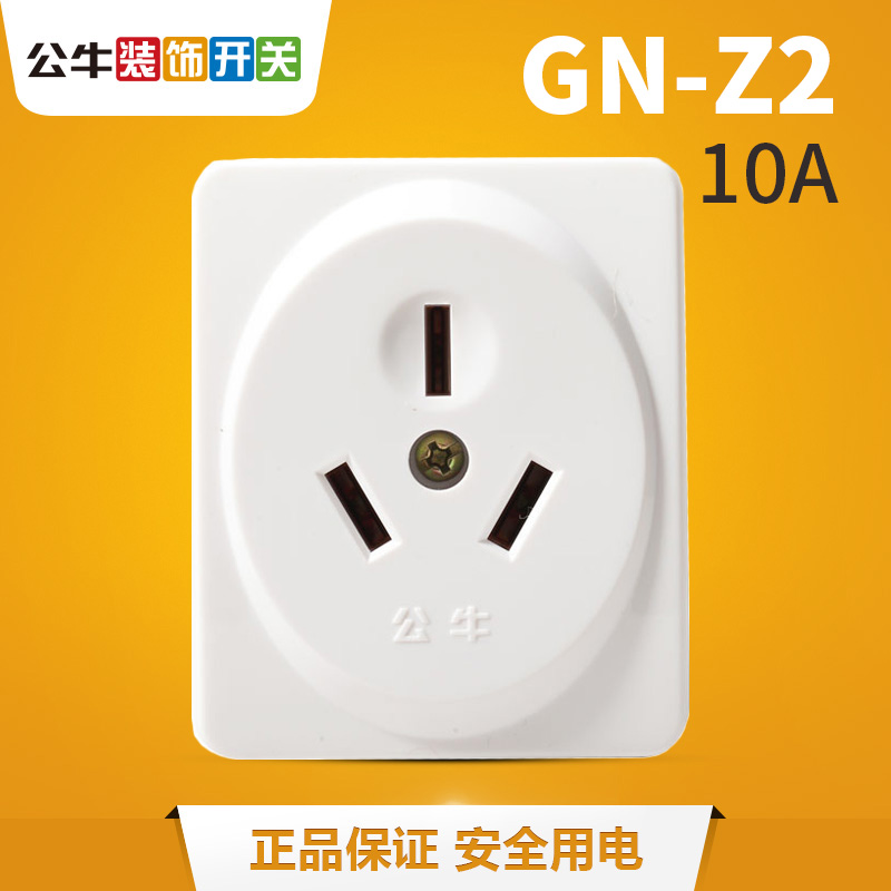 公牛明装家用墙面二三四孔墙壁开关手慢无