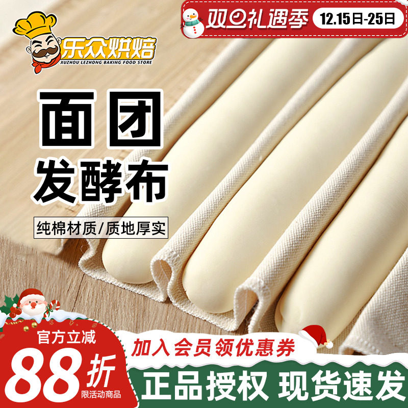 三能面团发酵布法棍欧包发面