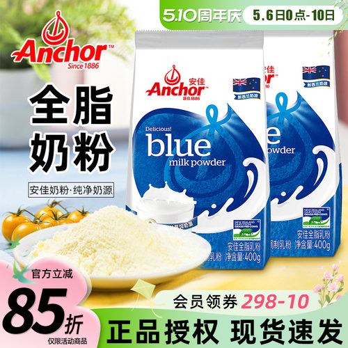 安佳全脂奶粉新西兰进口