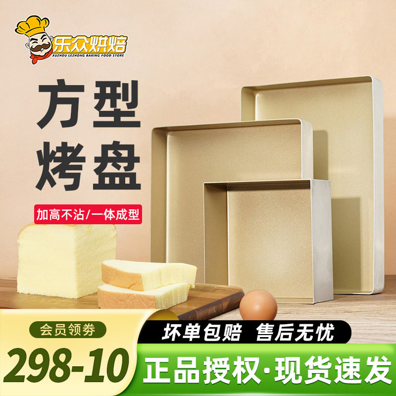 三能方形烤盘金色不沾家用烤箱月饼面包古早蛋糕瑞士卷烘焙模具