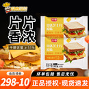 光明芝士片家用早餐面包吐司汉堡培根三明治干酪片烘焙奶酪片即食