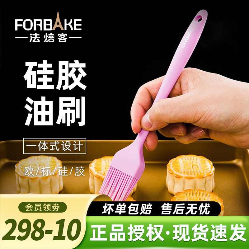 法焙客油刷厨房烙饼食用一体式
