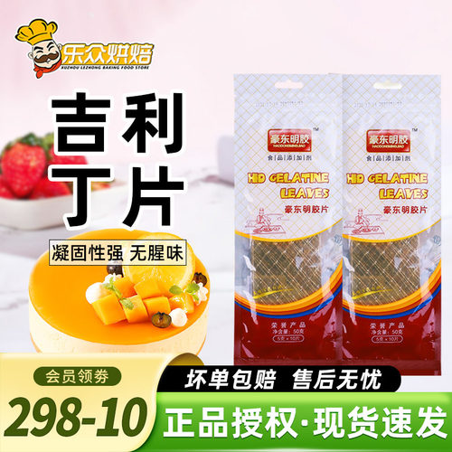 吉利丁片自制奶酪棒慕斯蛋糕