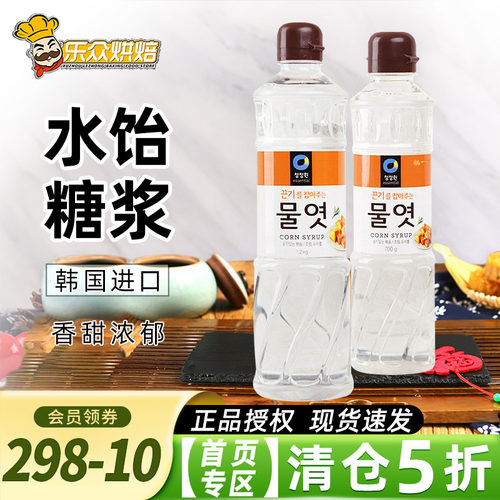 清净园水怡玉米糖浆烘焙食品原料