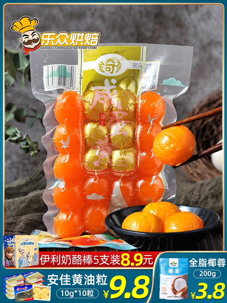 Jin Qi Xiang salted egg yolk 20 pieces duck egg heart Baked mooncake green dough filling crisp egg yolk red heart salted duck egg material