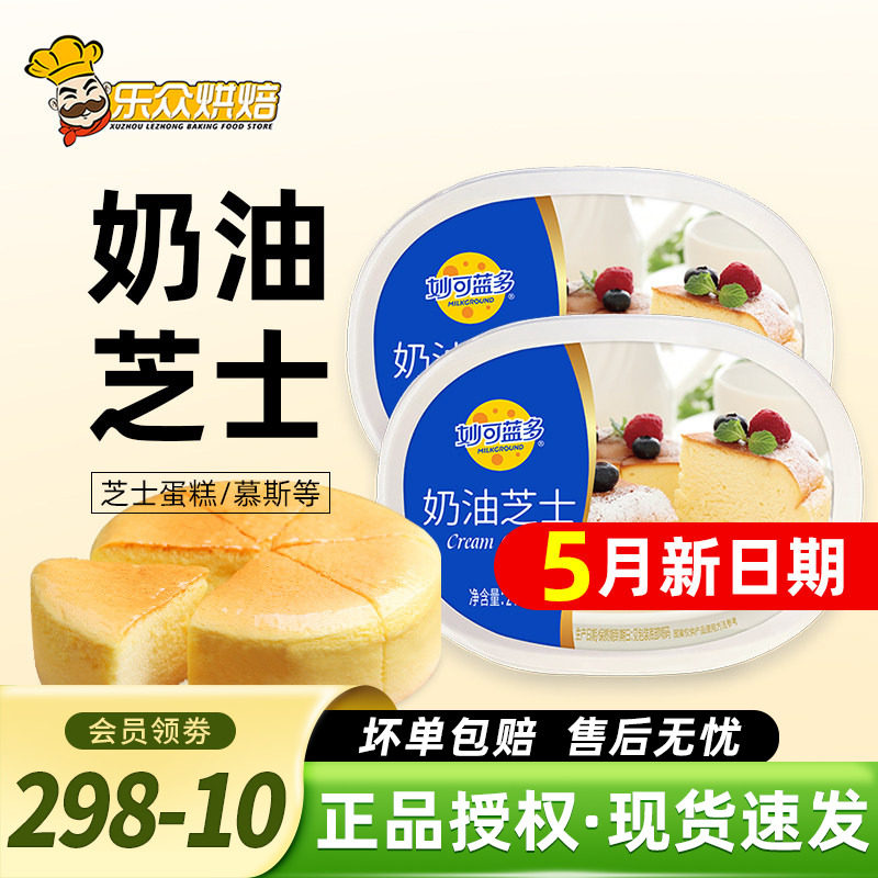 妙可蓝多芝士240g奶油奶酪块家用干酪起司乳酪蛋糕材料烘焙cheese
