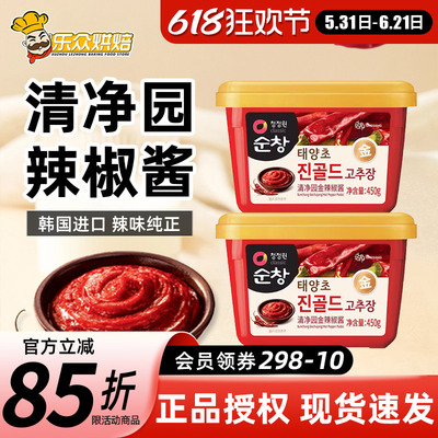 清净园辣椒酱450g韩国进口韩式辣酱正宗甜辣酱石锅拌饭酱炒年糕