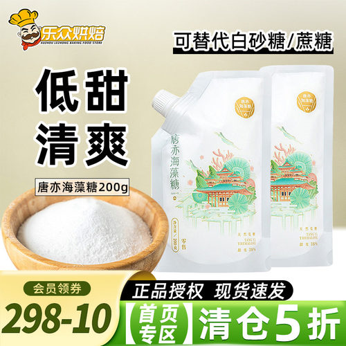 唐亦海藻糖200g烘焙降甜