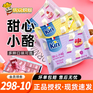 kiri凯芮甜心小酪点草莓水果味奶油奶酪粒凯瑞即食乳酪芝士零食