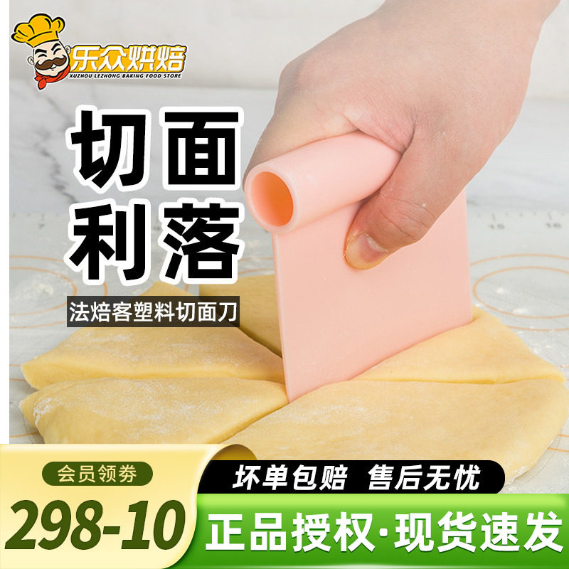 烘焙工具 1元 - 86线报