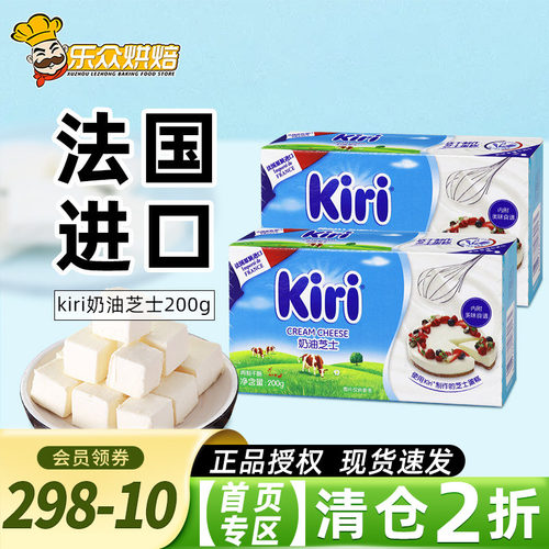 kiri凯瑞奶油奶酪200g进口
