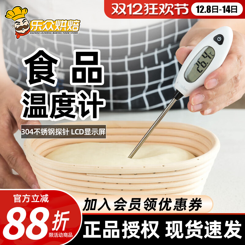 法焙客探针式温度计水温计