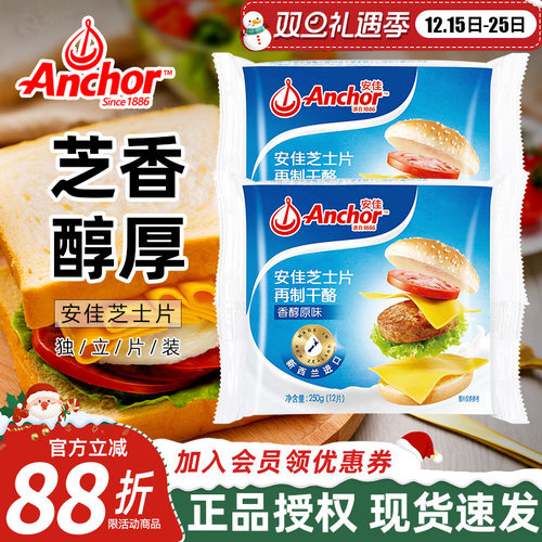 安佳芝士片250g家用三明治奶酪棒