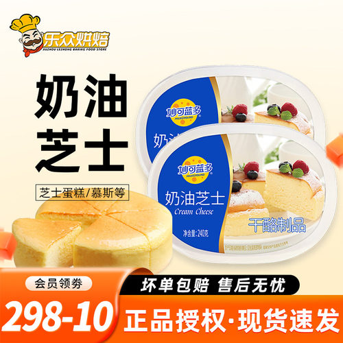 妙可蓝多芝士240g奶油奶酪块