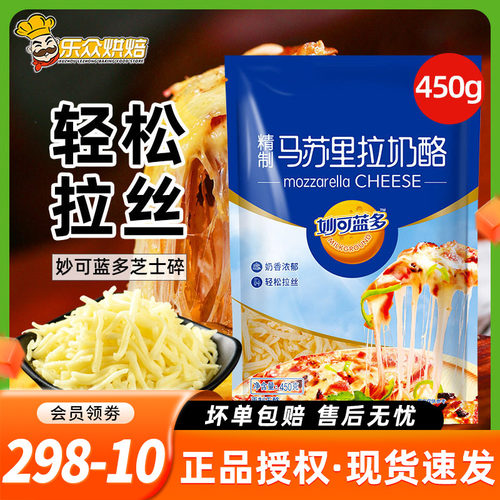 披萨马苏里拉奶酪妙可蓝多