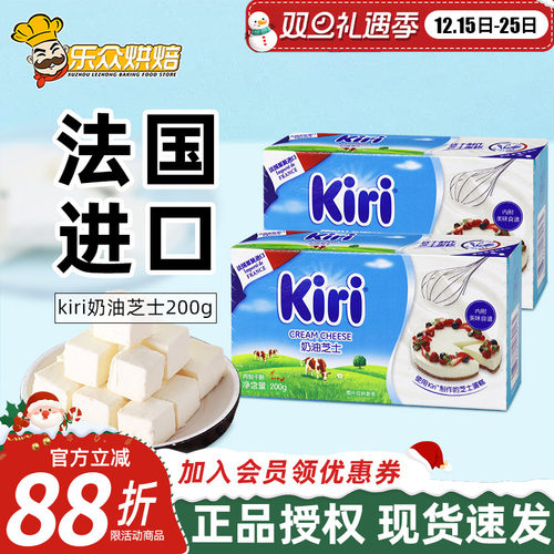 kiri凯瑞奶油奶酪200g进口