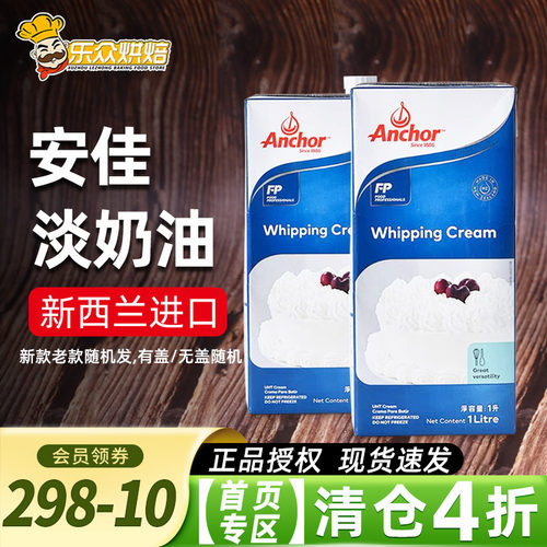 安佳淡奶油蛋挞冰淇淋