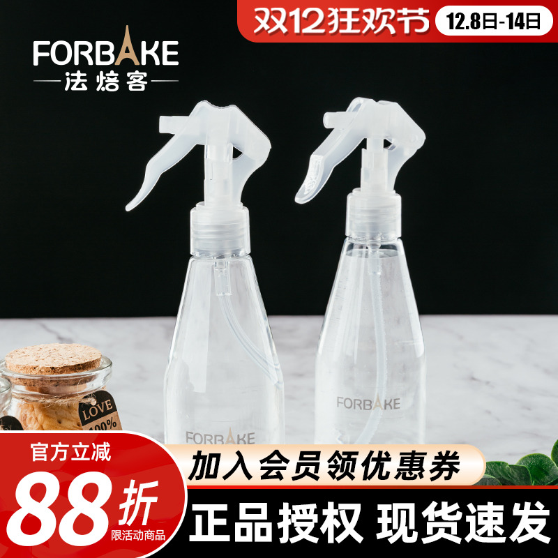 法焙客手压式锁扣小喷壶200ml