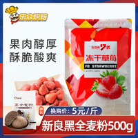 7式冻干整草莓干 水果干零食品脆果脯 网红雪花酥牛轧糖用70/100g