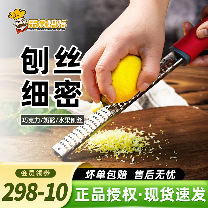 三能屋诺304不锈钢刨丝刀
