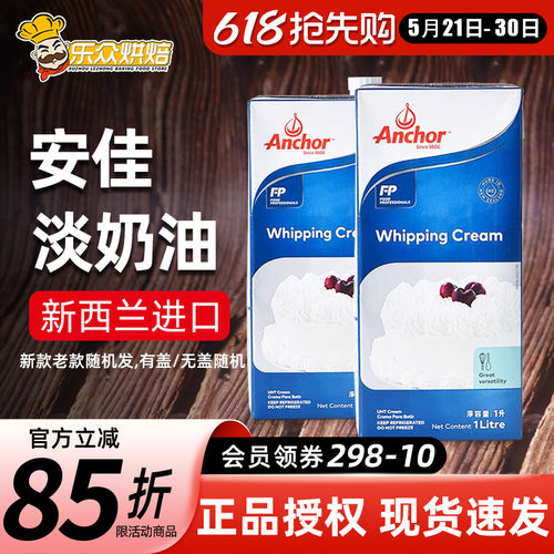 安佳淡奶油蛋挞冰淇淋