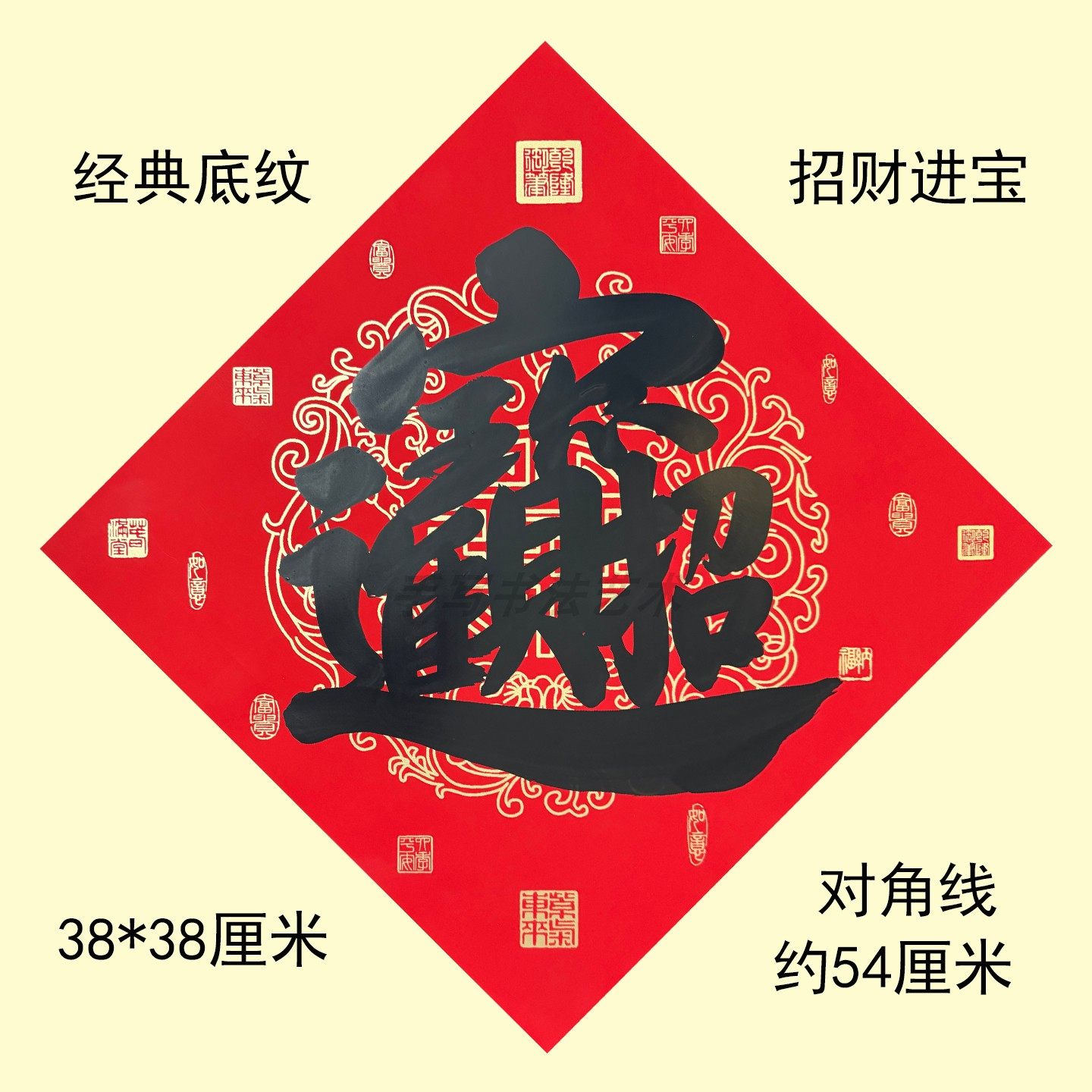 纯手写福寿合体字日进斗金斗方马上有钱组合字招财进宝定制铜版纸,节庆用品/礼品,福字/窗花/窗贴,淘宝优惠券,粉丝福利购,淘宝优惠卷