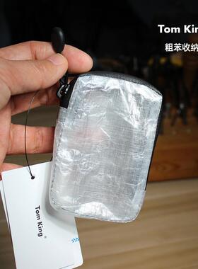 TomKing轻量收纳包粗苯卡包cuben收纳包DCF杂物包户外卡包