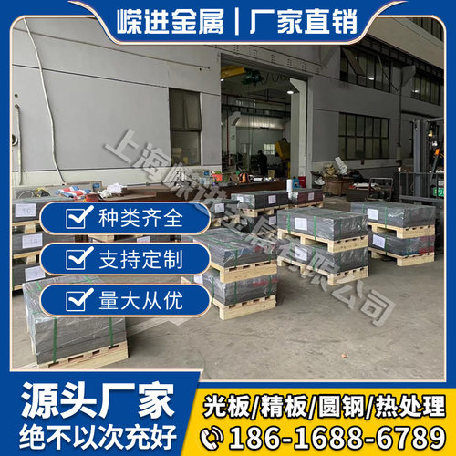 X20CrMoV11-1不锈钢1.4922 1.4854薄板1.4030 1.4506 1.4308圆棒