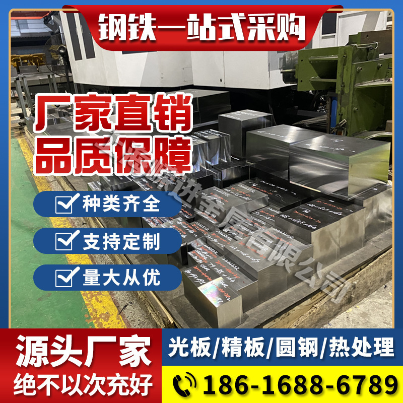 模具钢材45#钢板 Cr12MoV SKD11 DC53圆钢 S136 718 H13 D2精光板