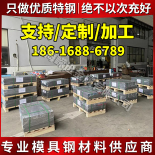 CR12MOV模具钢718H 4Cr13H钢板 40CR 38crmoal 圆钢20crmnti DC53